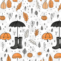 png无缝图案秋季主题雨伞雨靴帽子