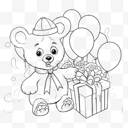 生日贺卡图片_着色页有趣的熊花气球和礼品盒