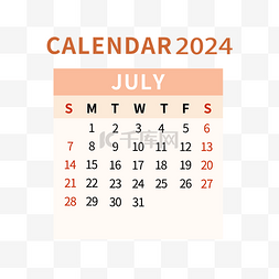 2024年7月日历简约橙色
