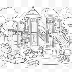 儿童游乐场图片_儿童游乐场着色黑白矢量图