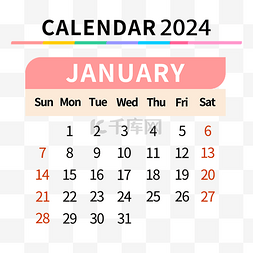 2024年1月日历简约彩色