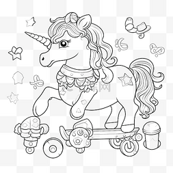 可爱的独角兽摇马和婴儿玩具绘图