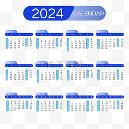 2024年份日历简约蓝色渐变
