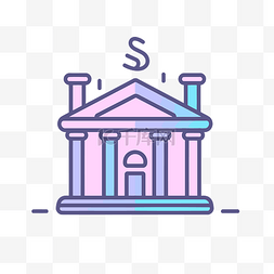 带银行标志的现代建筑蓝色和紫色