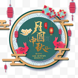 月饼图片_中秋节古典立体插图