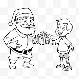 卡通圣诞老人给男孩送礼物着色页