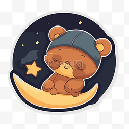 睡晚图片_可爱的熊睡在月亮矢量矢量图上