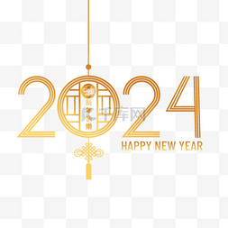 可爱的装饰文字图片_2024中国新年金色装饰文字