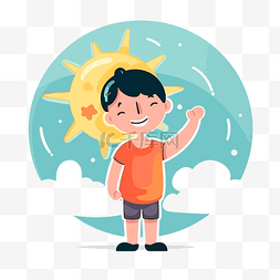 卡通微笑太阳矢量图片_积极剪贴画小男孩高兴地指着太阳