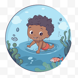 卡通描绘了一个黑人男孩在水中游