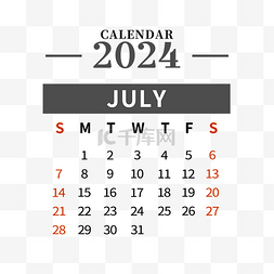 七月七日历图片_2024年7月日历简洁黑色