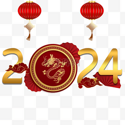 2024年 农历新年 龙年 传统节日 边