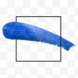形状效果图片_画笔描边蓝色水彩