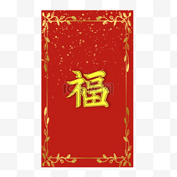 中国新年春节卡通金色边框红包
