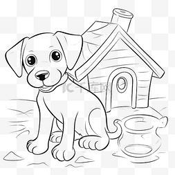 卡通狗屋图片_一只带骨头的狗和一个狗屋的黑白