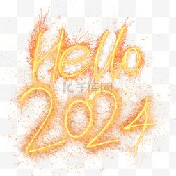 2024新年祝福语光效文字