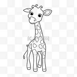 长颈鹿头卡通图片_长颈鹿着色页最好的免费打印婴儿