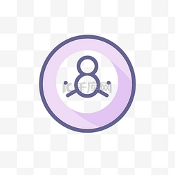紫色圆圈中的八人图标 向量