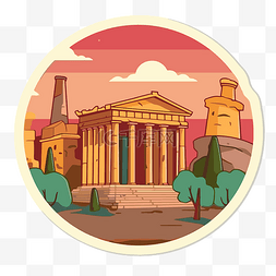 带有古希腊神庙插图的圆形贴纸图
