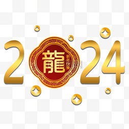 龙头图片_2024年 春节 龙年 传统节日 边框 新