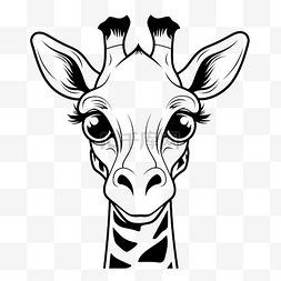 卡通长颈鹿头图片_长颈鹿脸线动物卡通着色