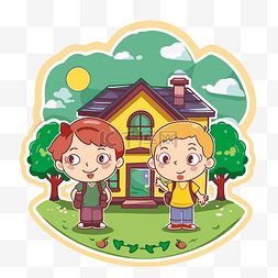 卡通男孩和女孩站在他们的房子外