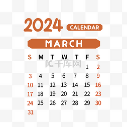 2024年3月日历简约棕色