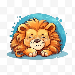 狮子睡脸卡通可爱