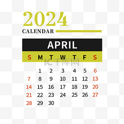 透明新年图片_2024年4月日历简约黄色