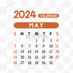 2024年5月日历简约棕色