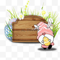 卡通兔子图片_复活节侏儒草地粉色帽子