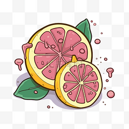 粉红柠檬剪贴画半熟葡萄柚卡通 