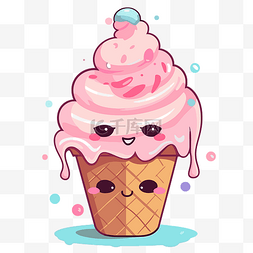 可爱的冰淇淋剪贴画卡哇伊蛋卷冰