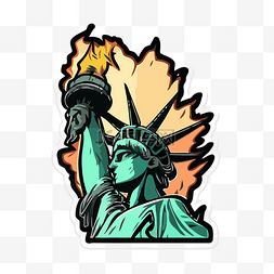 纽约自由女神像火与风贴纸剪贴画