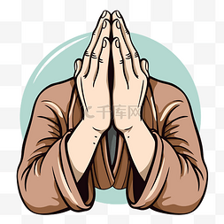 祈祷之手图片_免费祈祷之手剪贴画卡通人物举手
