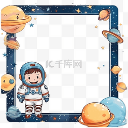 儿童太空主题方形单相框带可爱宇
