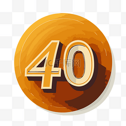 数字 40 是橙色背景剪贴画上的一