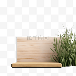 以草为前景的木板 3D 渲染的模型