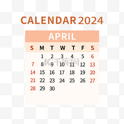 2024年4月日历简约橙色