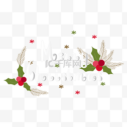 圣诞快乐字体横图可爱白色果子