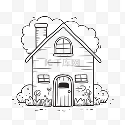 儿童线描房子图片_房子卡通矢量插图矢量家庭建筑房