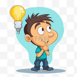 思考中的人图片_思考剪贴画幼儿思考他附近的灯泡