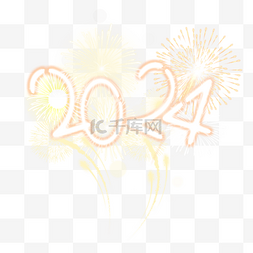 2024新年祝福语烟花