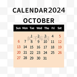 十月图片_2024年十月日历简约肤色