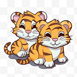 两只卡通小老虎坐在地上 向量