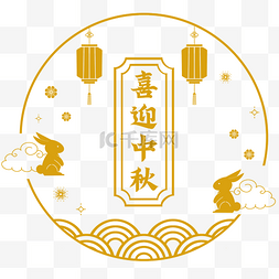 中国风边框图片_中秋节节日装饰