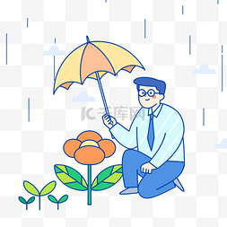 雨天女孩卡通图片_下雨打伞花朵男人