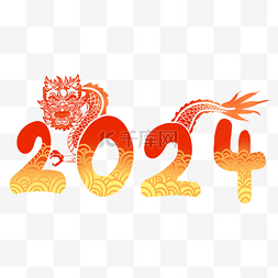 2024年生肖龙吉祥云装饰