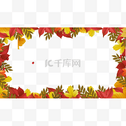 秋天底纹卡通图片_秋天边框红色绿色树叶