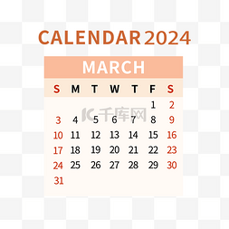 2024年3月日历简约橙色